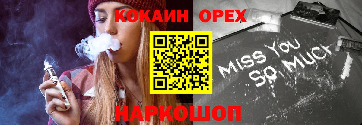 КОКАИН Боливия Конаково