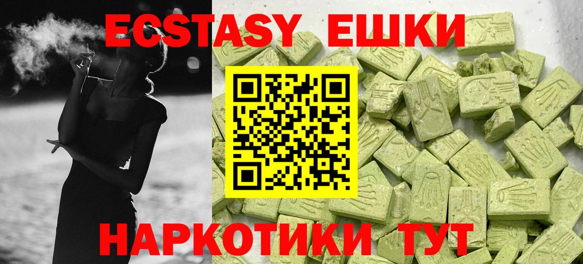 Ecstasy 280мг  ЭКСТАЗИ  Конаково  Вход с VPN  Экстази 250 мг 