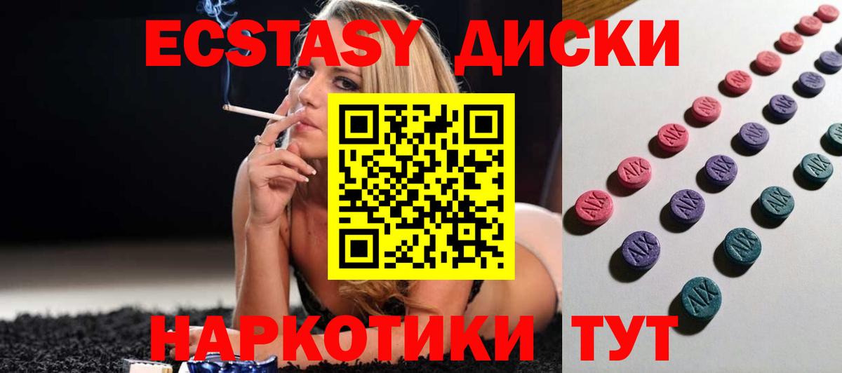 ЭКСТАЗИ mix Конаково