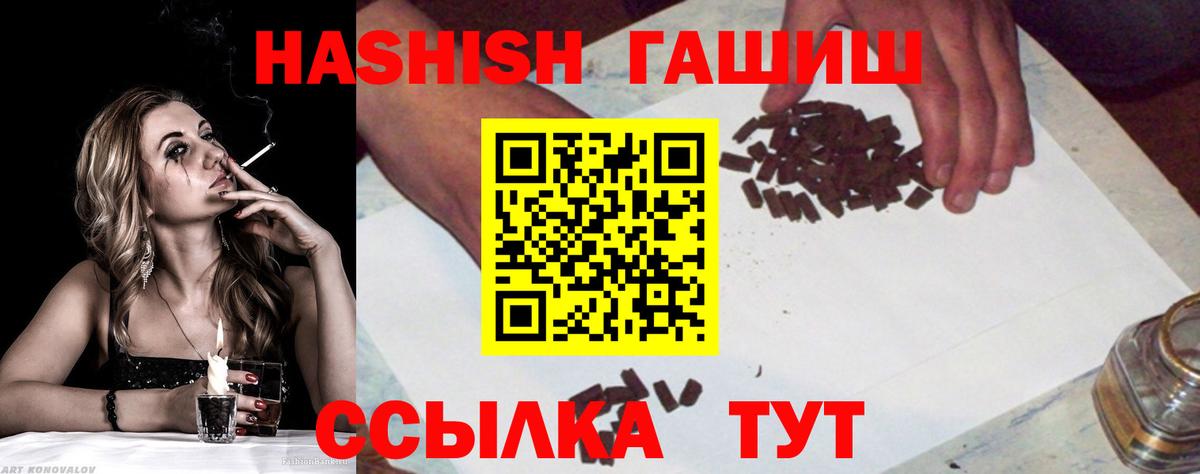 Конаково  ГАШИШ VHQ  ГАШИШ AMNESIA HAZE  Вход с VPN 