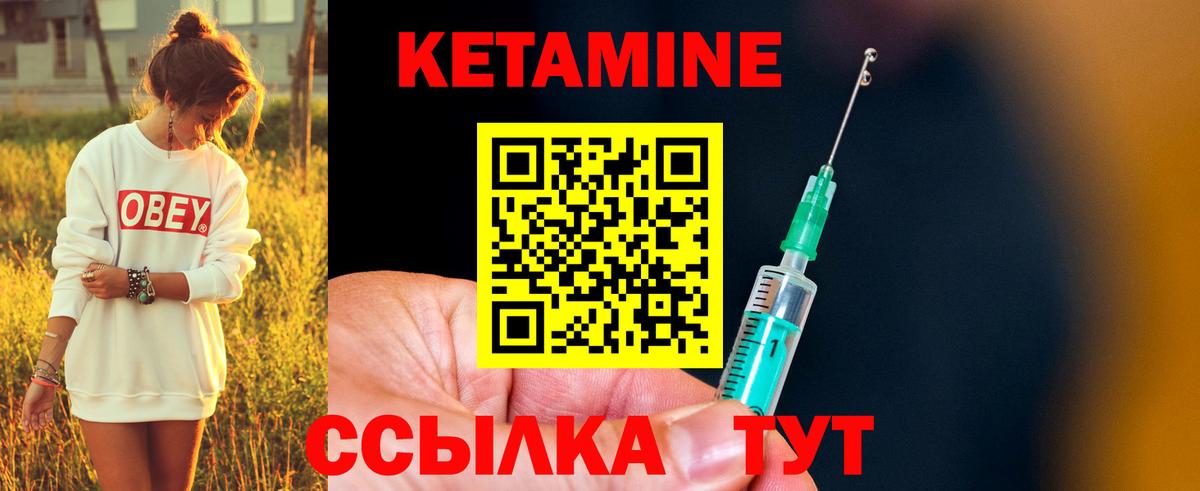 Конаково  КЕТАМИН ketamine  Вход с VPN  КЕТАМИН ketamine 