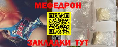 мефедрон мука Гуково
