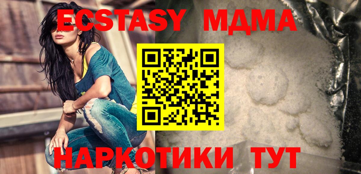 МДМА молли Конаково