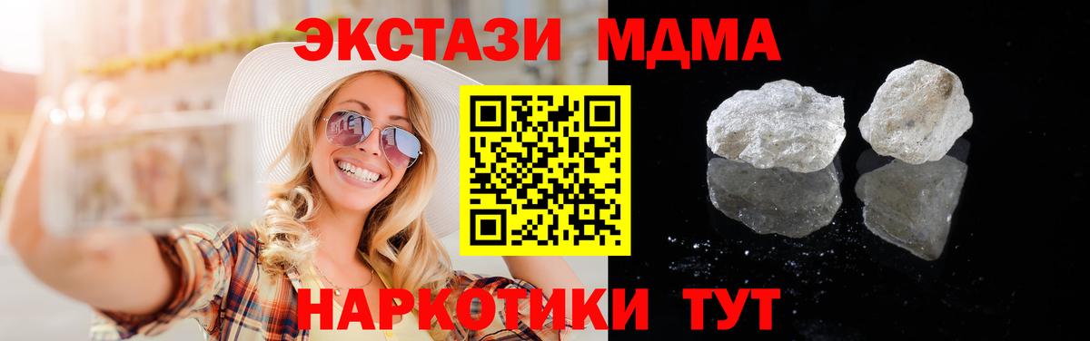 MDMA crystal  Вход с VPN  Конаково 