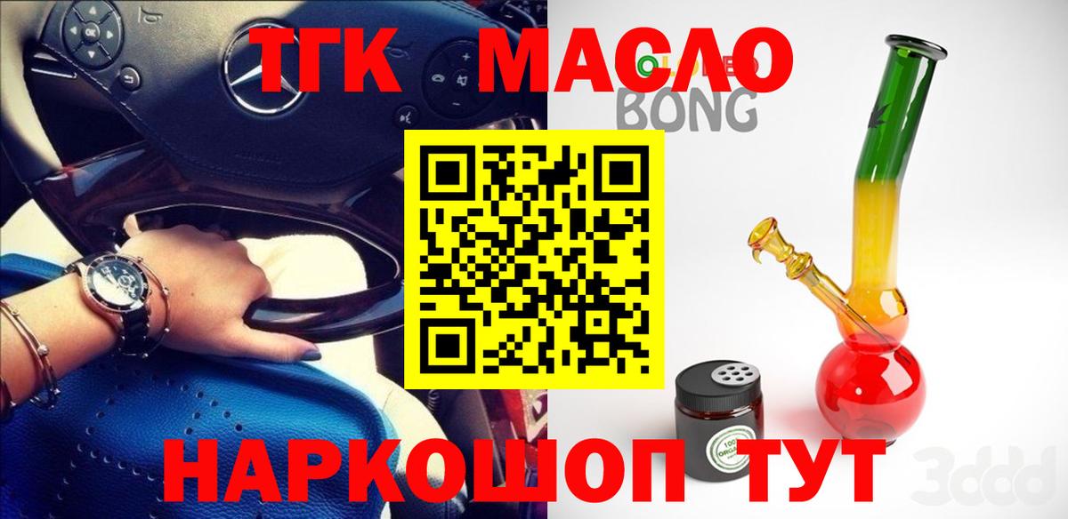 Конаково  Дистиллят ТГК жижа  KRAKEN ССЫЛКА  Вход с VPN  как найти наркотики 