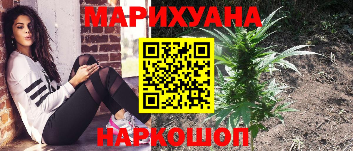 Шишки марихуана MAZAR  Каннабис семена  Вход с VPN  Бошки Шишки MAZAR  Марихуана White Widow  Конаково 